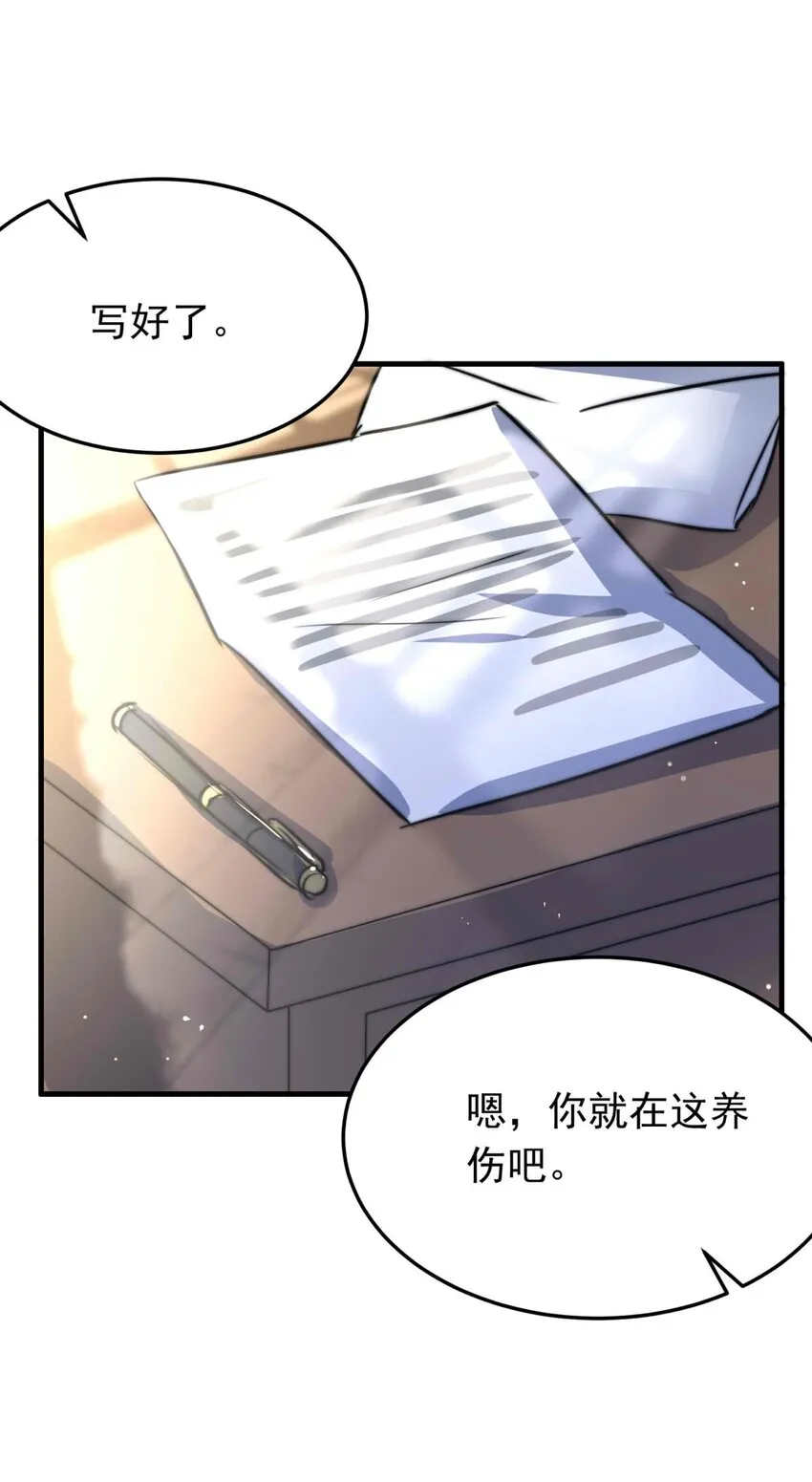 50 浅春（十三） 第13页