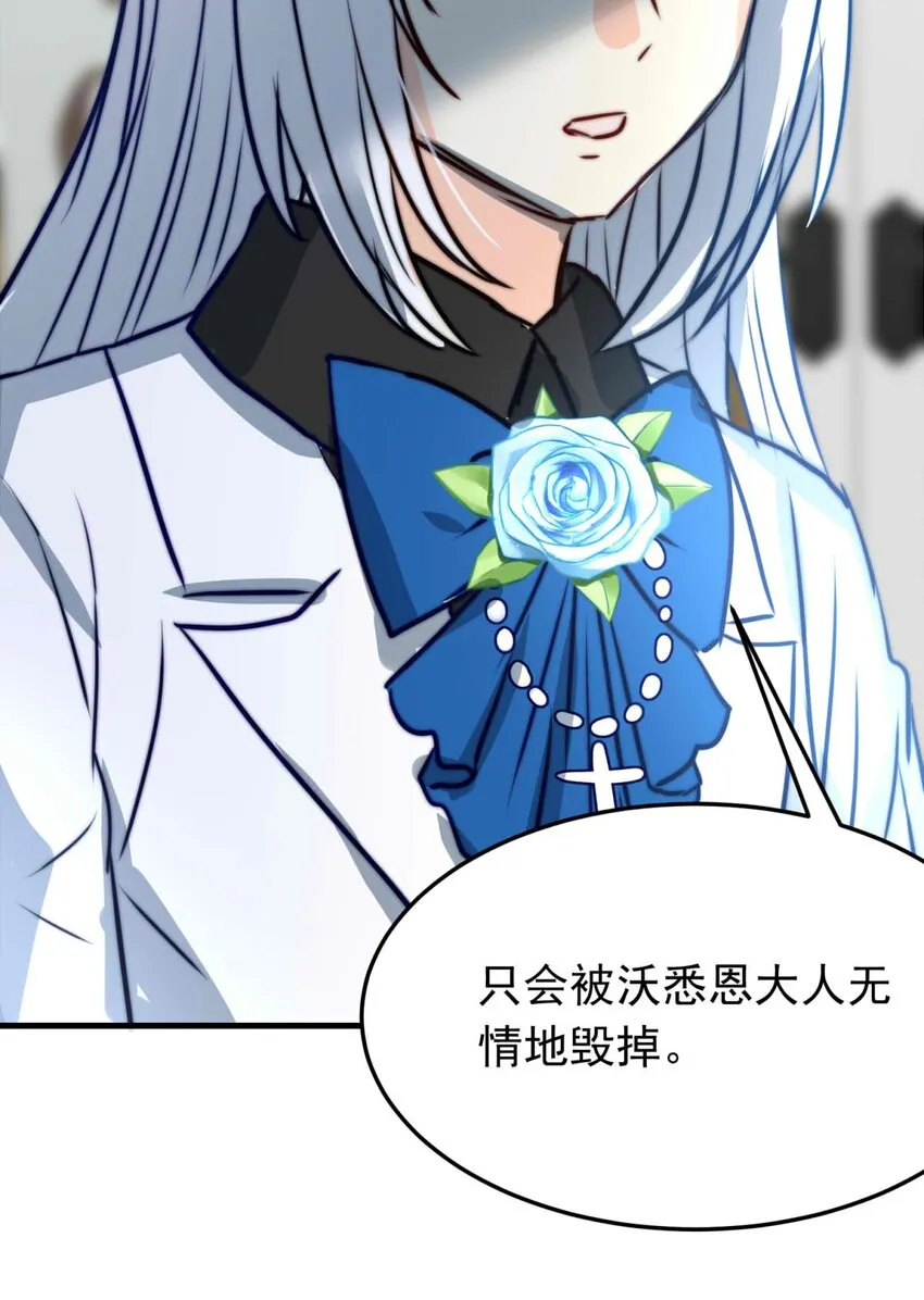 50 浅春（十三） 第16页