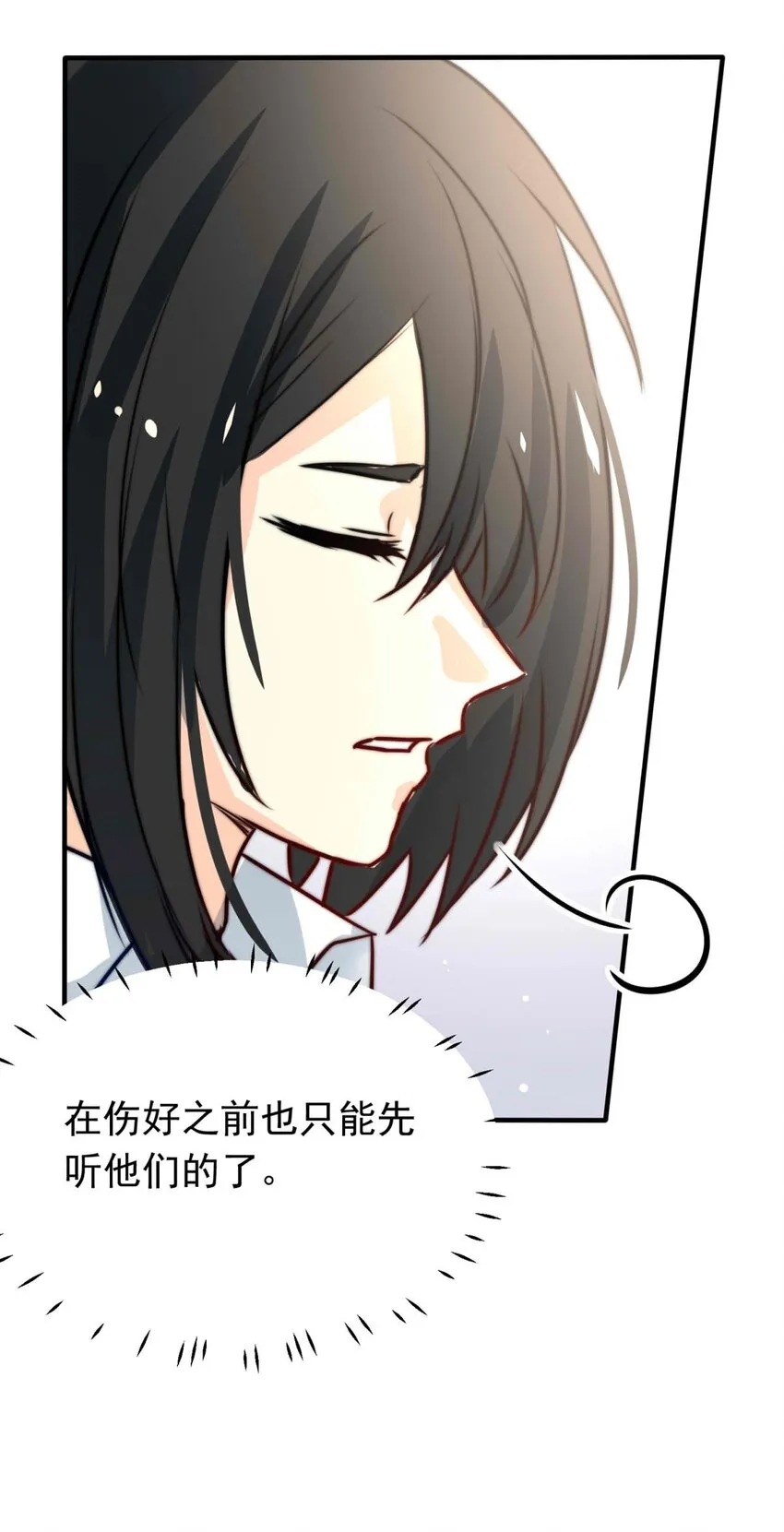 50 浅春（十三） 第19页
