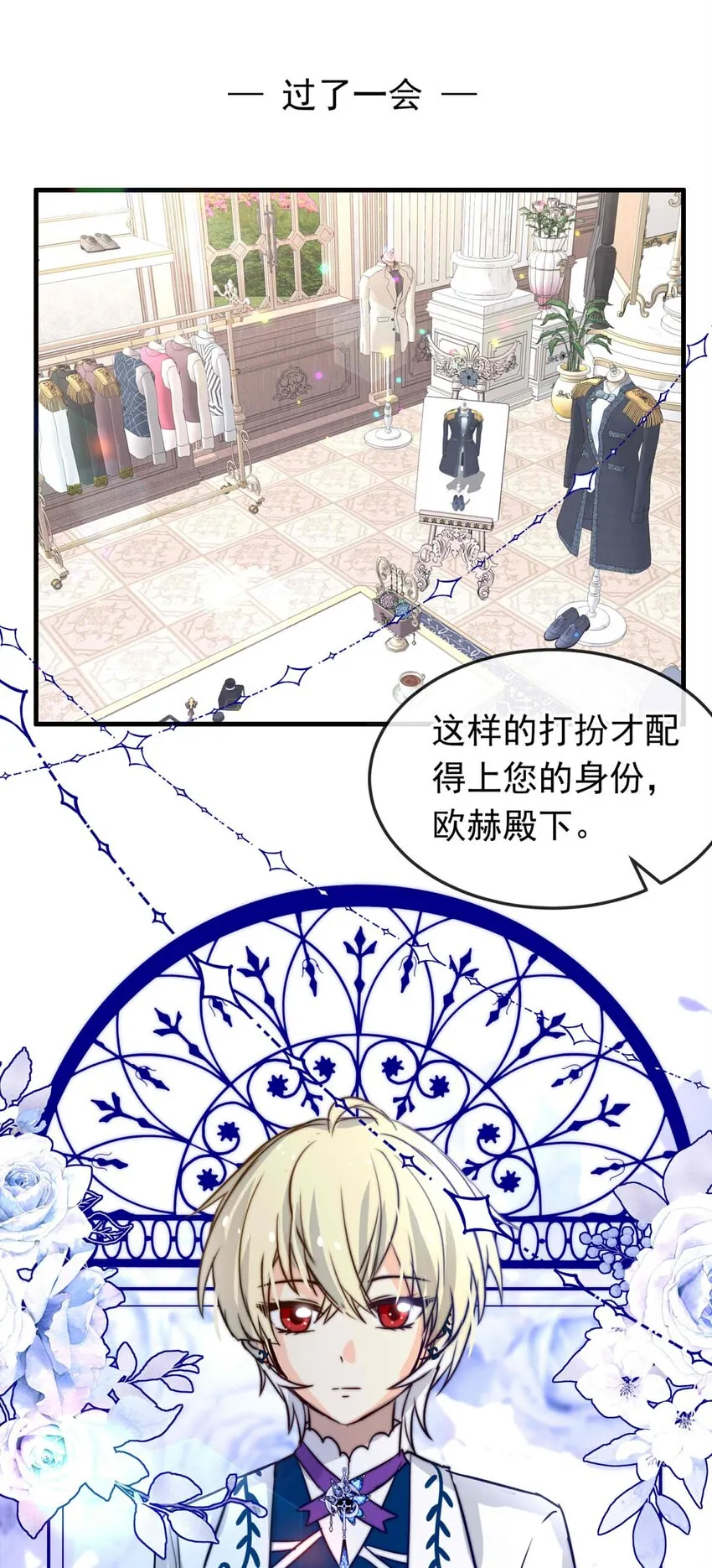 50 浅春（十三） 第31页