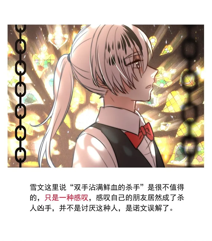50 浅春（十三） 第36页