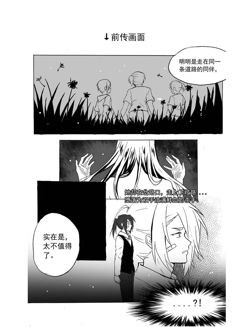 50 浅春（十三） 第37页