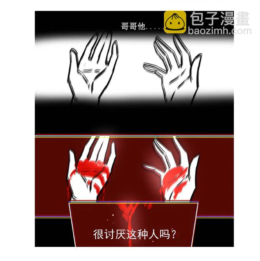 50 浅春（十三） 第38页
