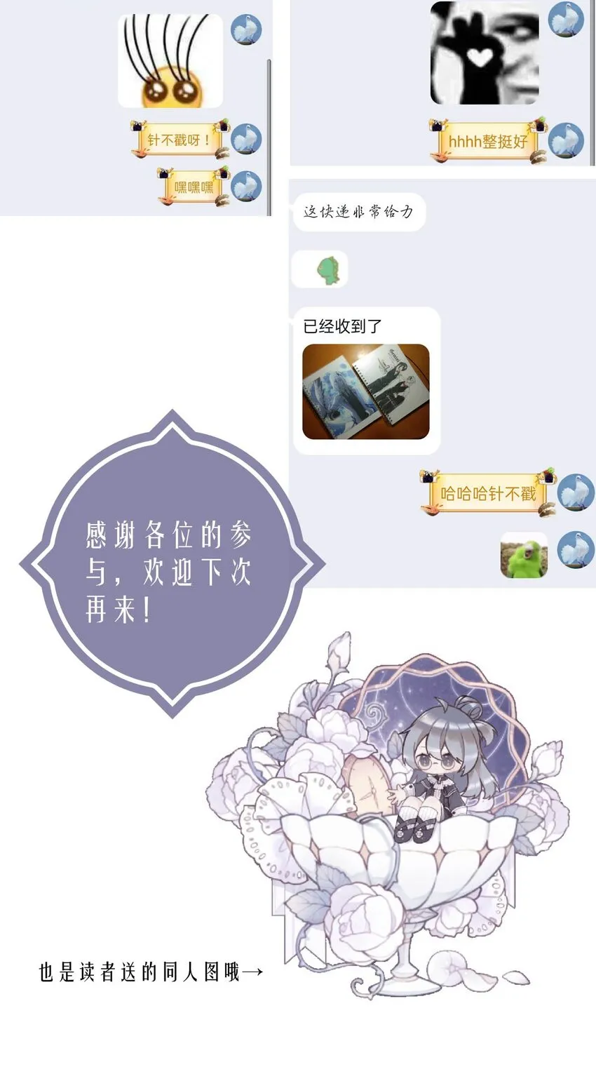 50 浅春（十三） 第40页