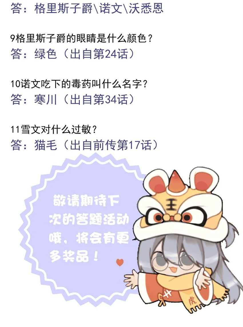 50 浅春（十三） 第43页