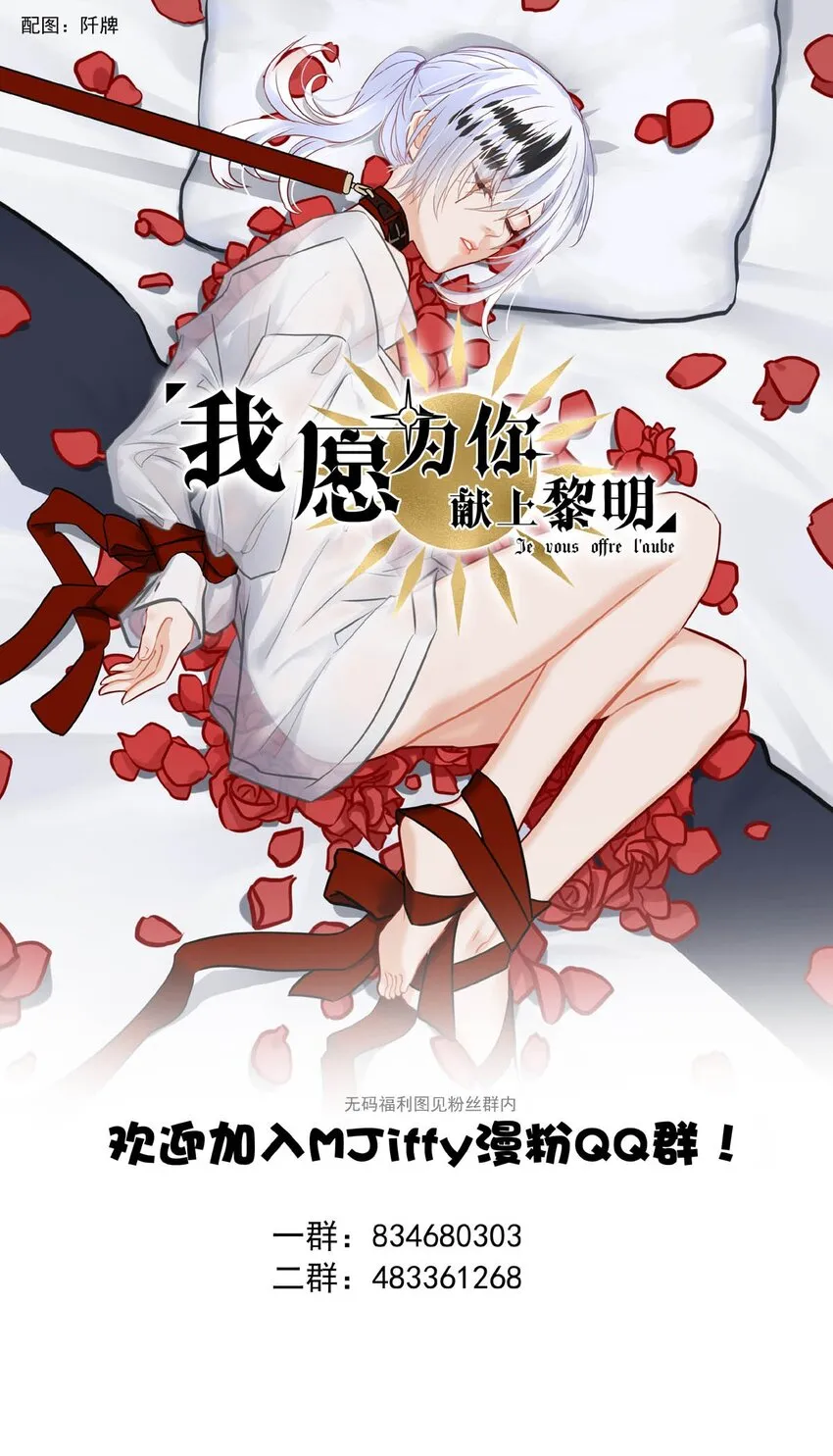 50 浅春（十三） 第44页
