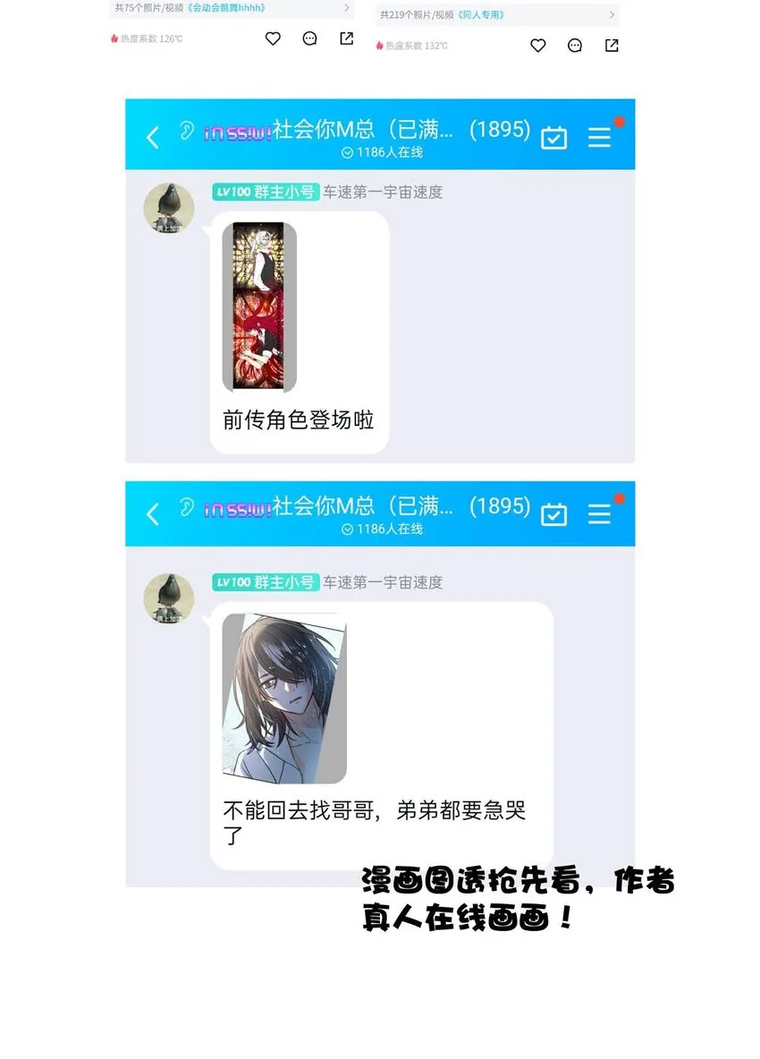 50 浅春（十三） 第46页