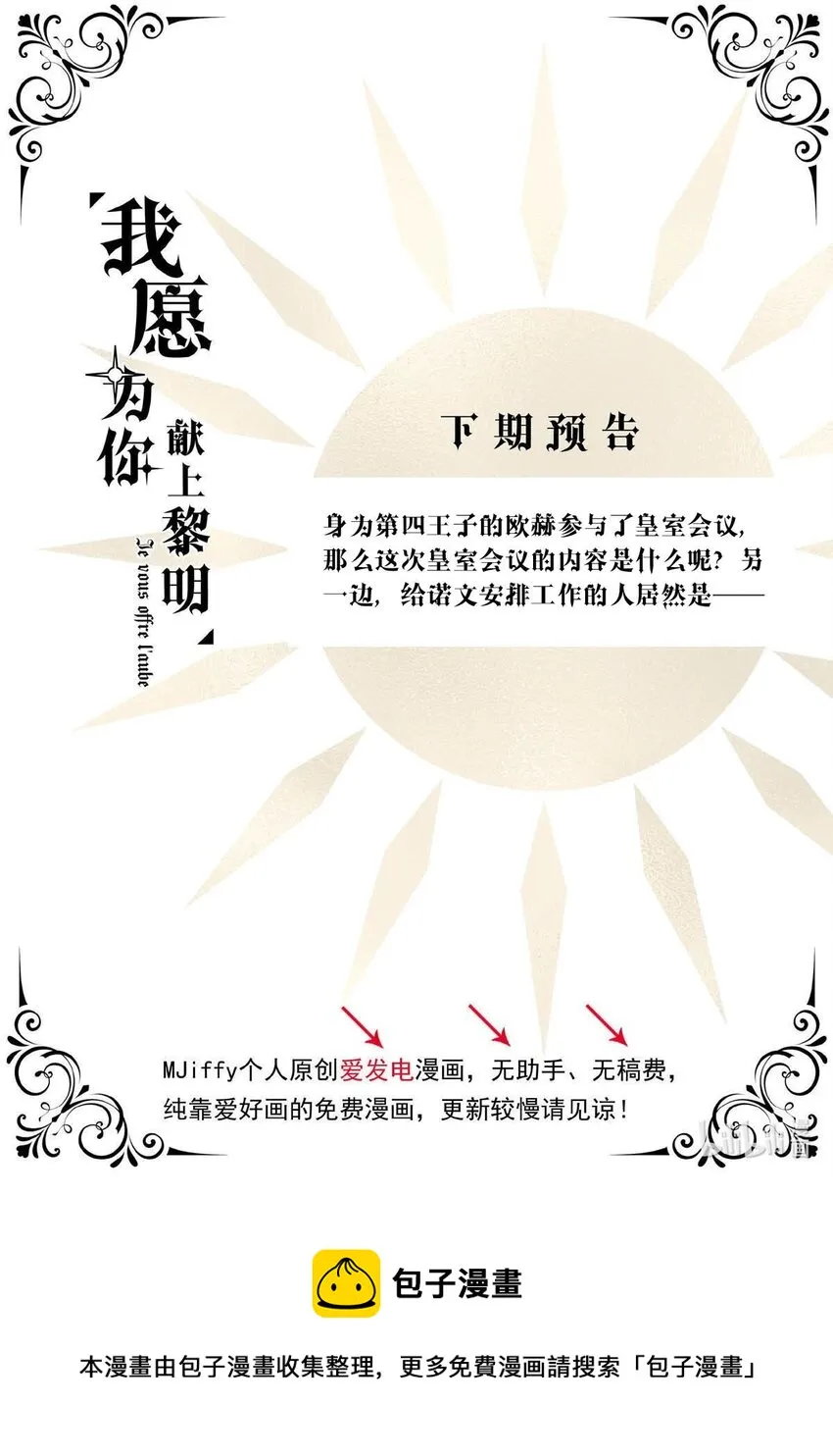 50 浅春（十三） 第52页