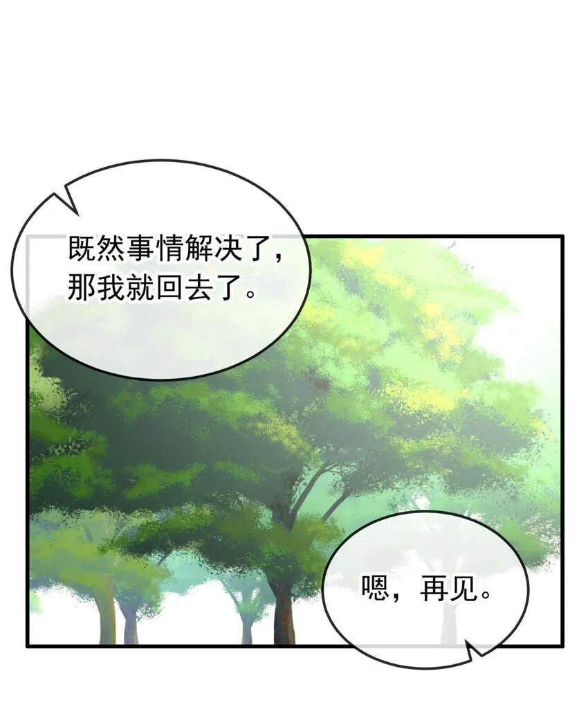 49 浅春（十二） 第16页