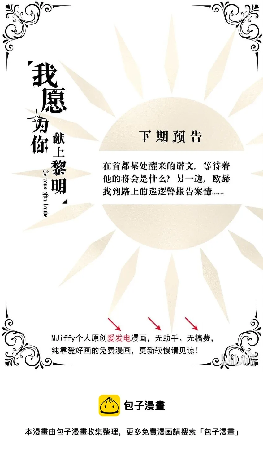 47 浅春（十） 第45页