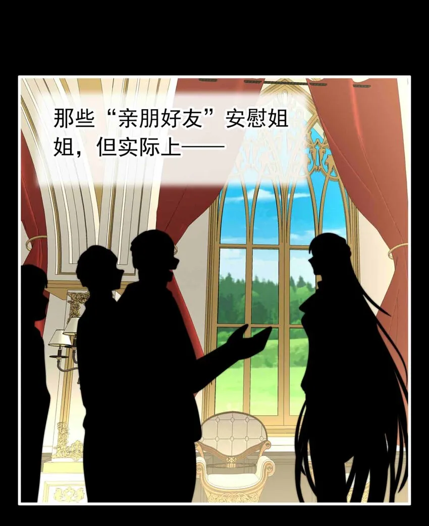 59 冰封的记忆（上） 第28页