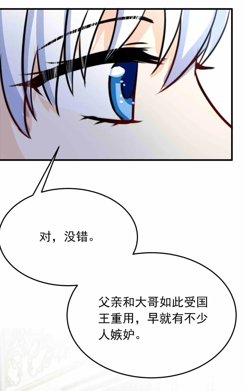 59 冰封的记忆（上） 第31页