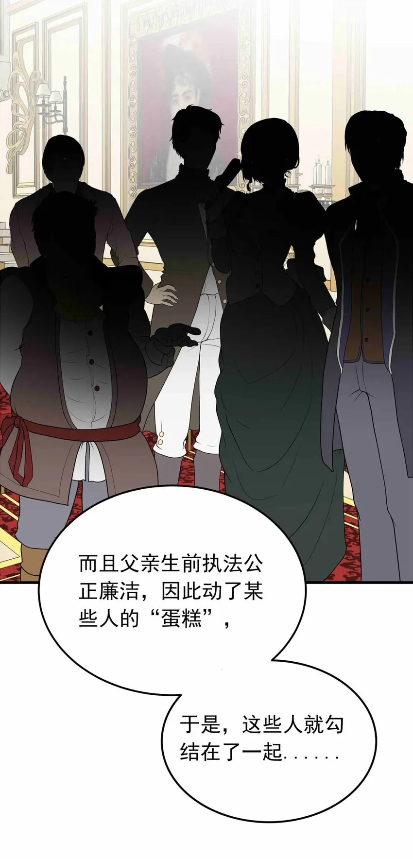 59 冰封的记忆（上） 第32页