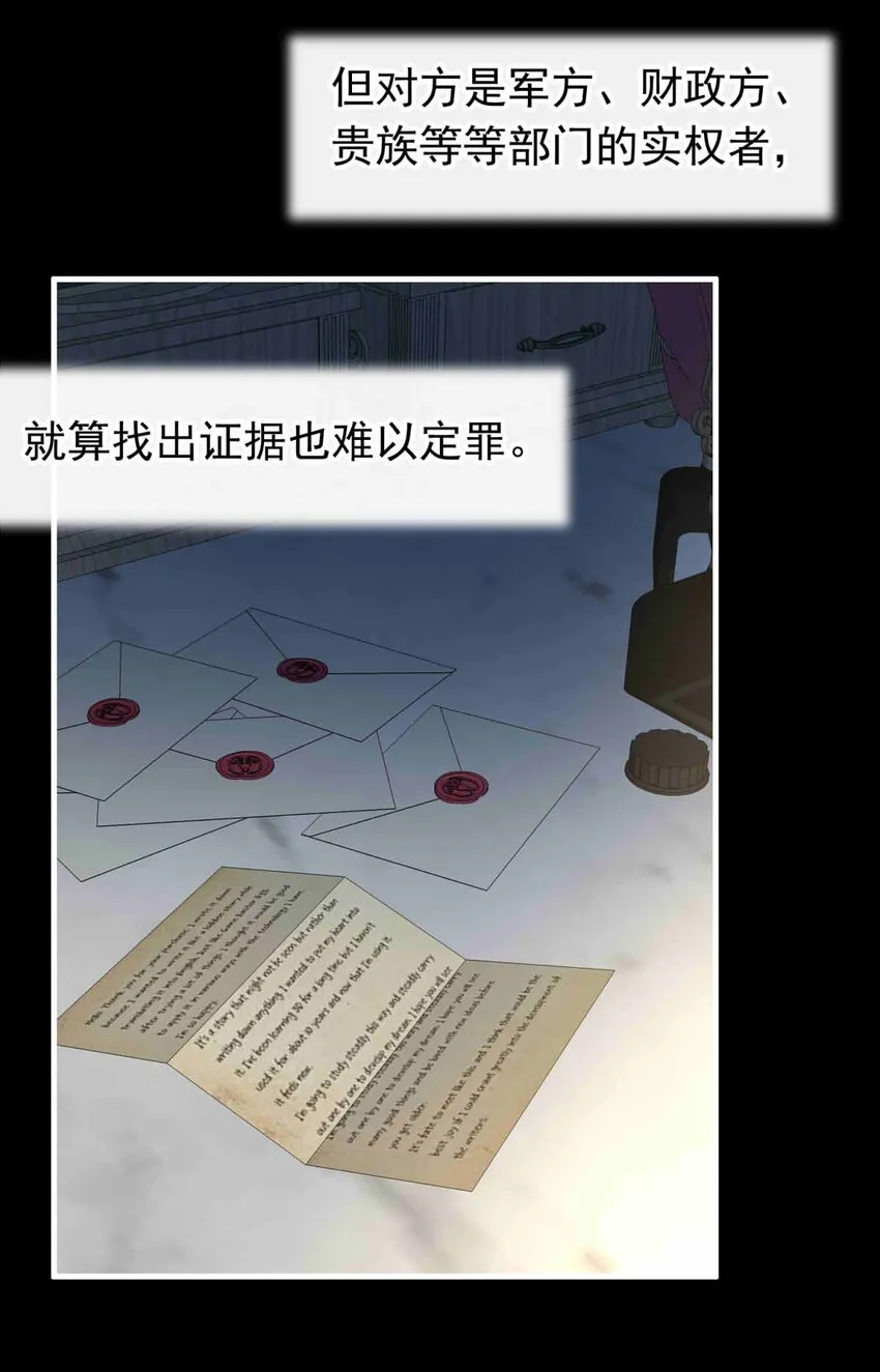 59 冰封的记忆（上） 第34页