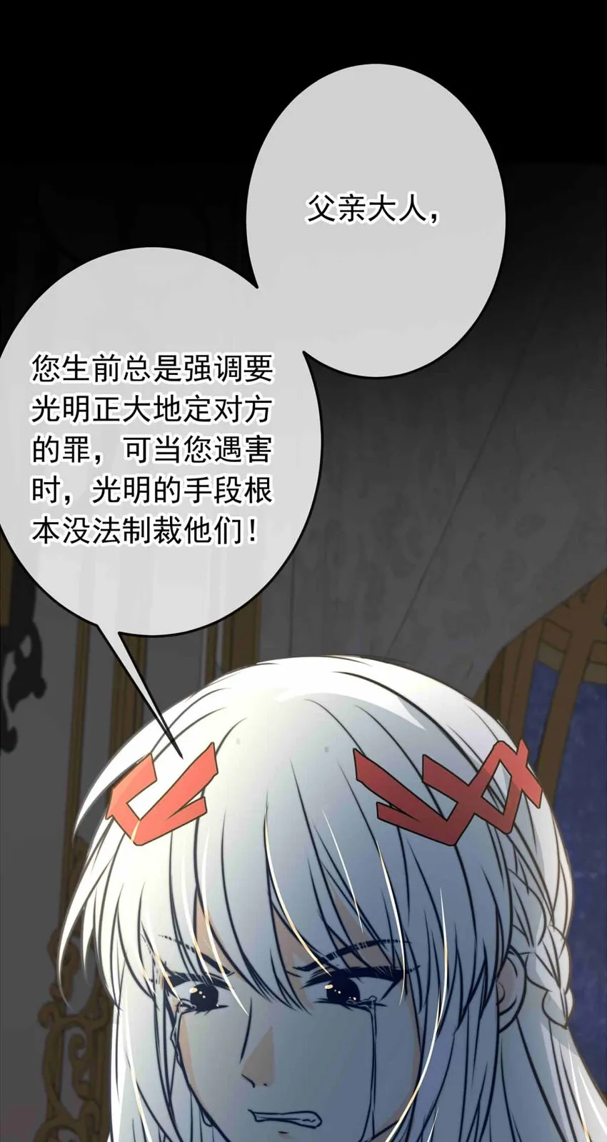 59 冰封的记忆（上） 第35页