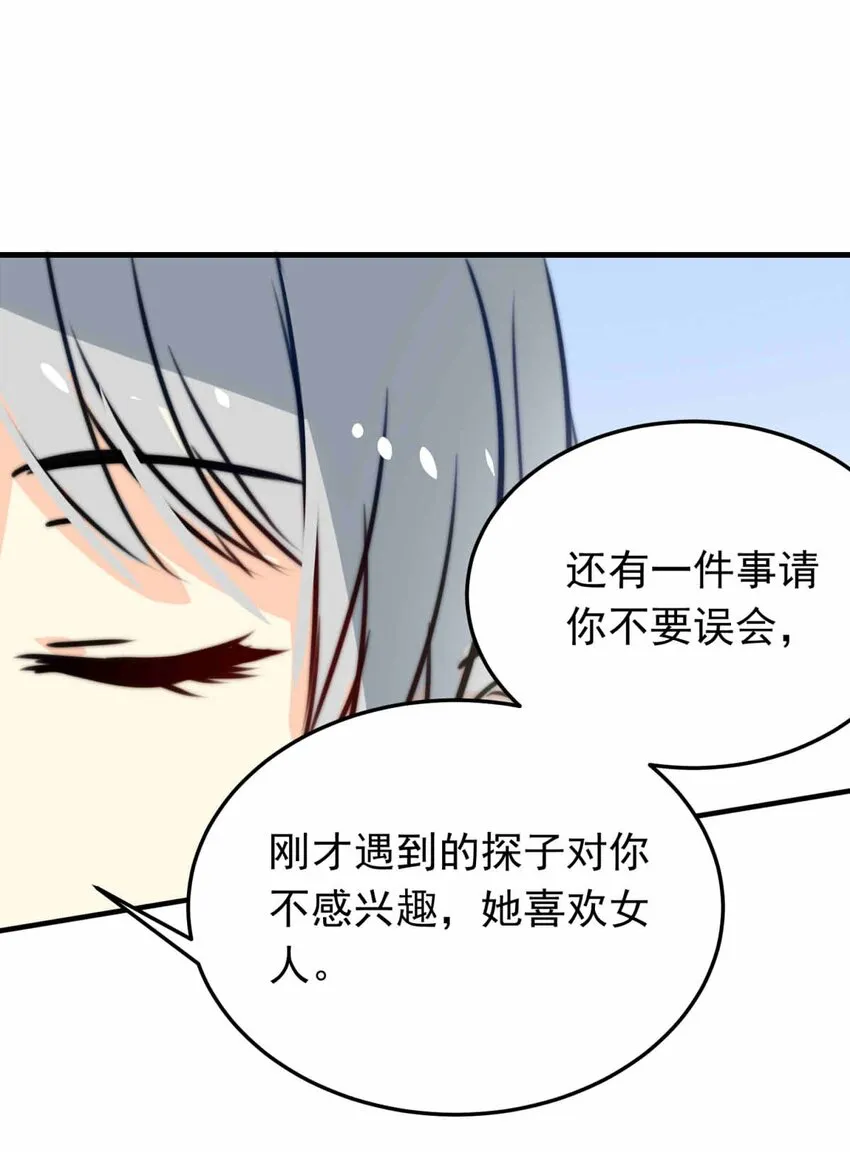 54 笨蛋弟弟！ 第13页