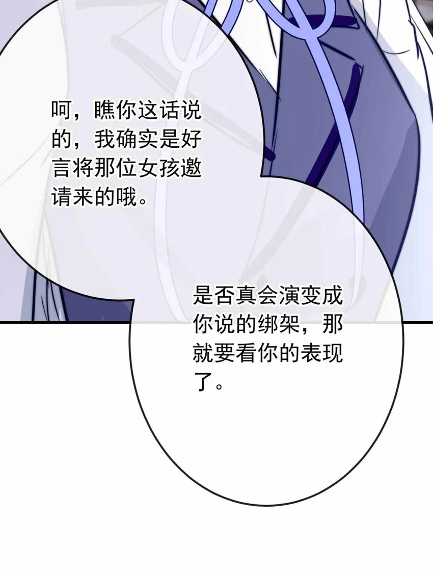 64 误解（上） 第7页