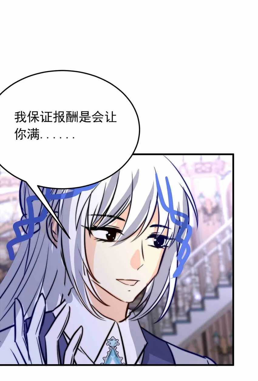 64 误解（上） 第12页