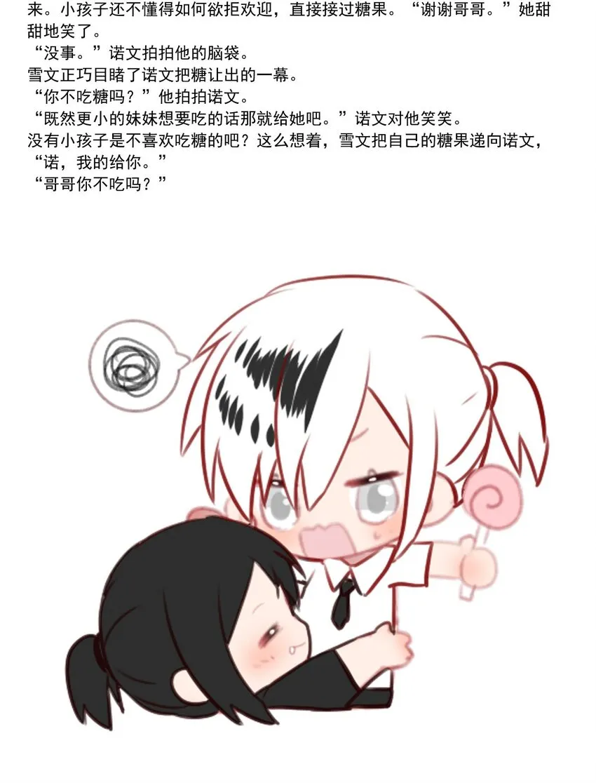 63 丽·塔的危机 第40页