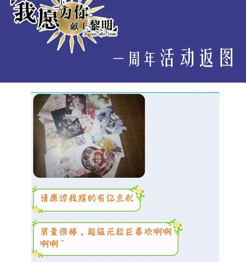 63 丽·塔的危机 第62页