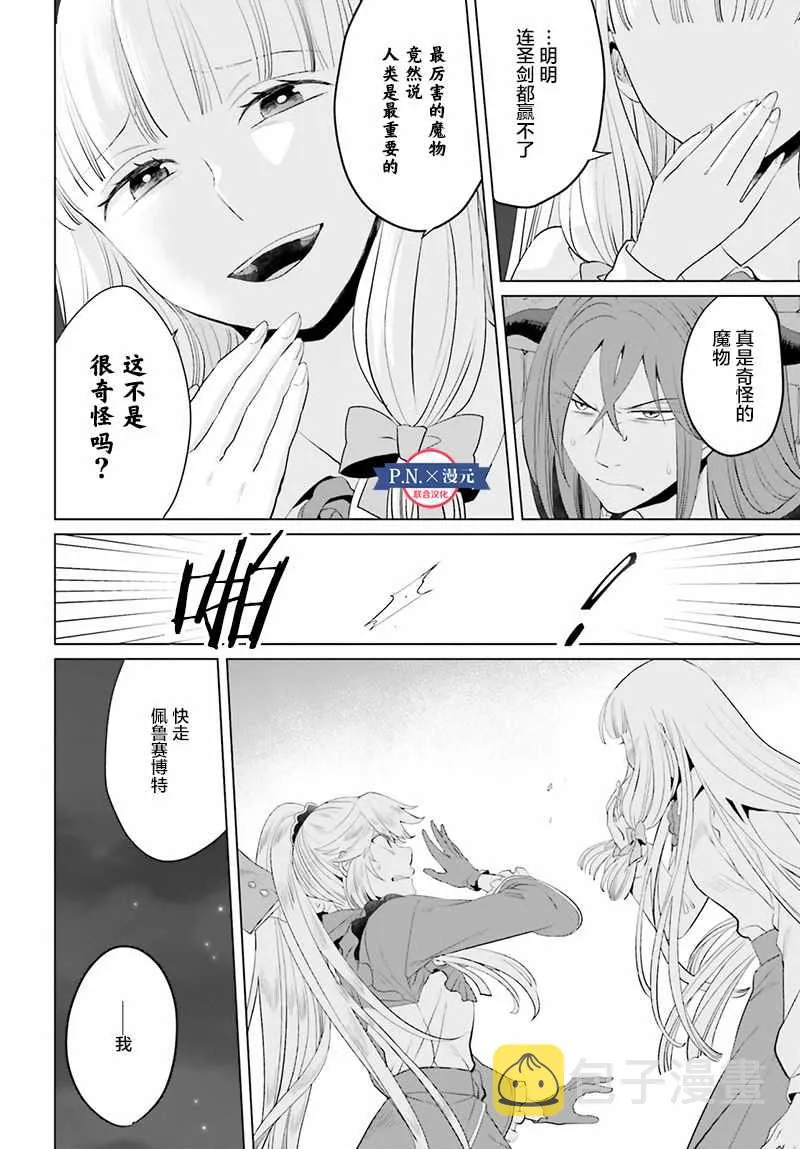 第11话 第6页