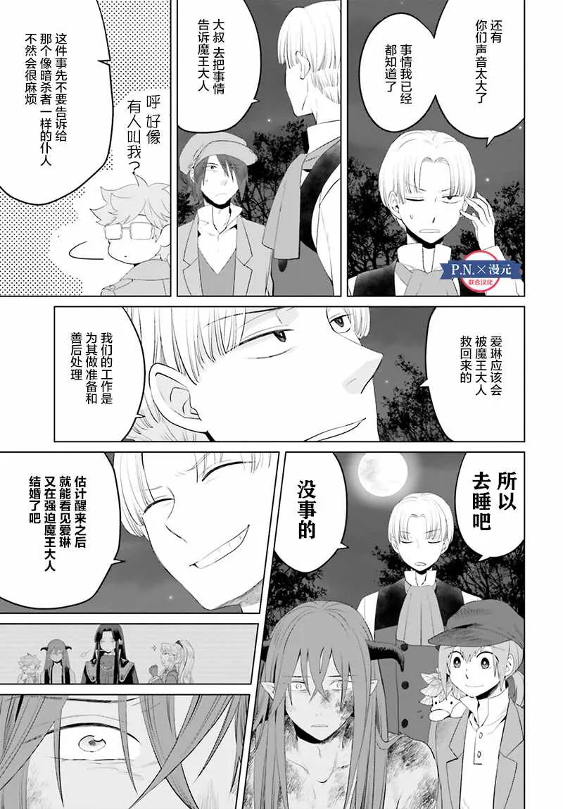 第11话 第15页