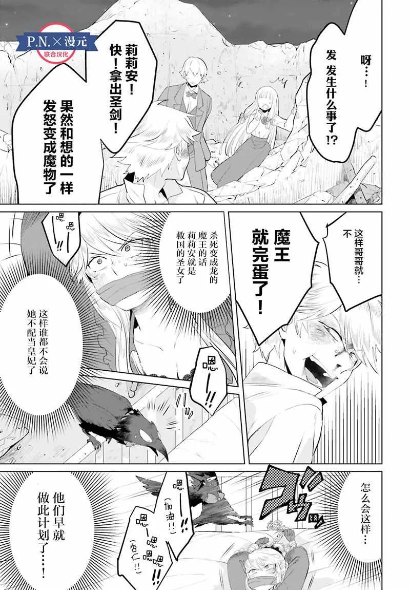 第12话 第3页