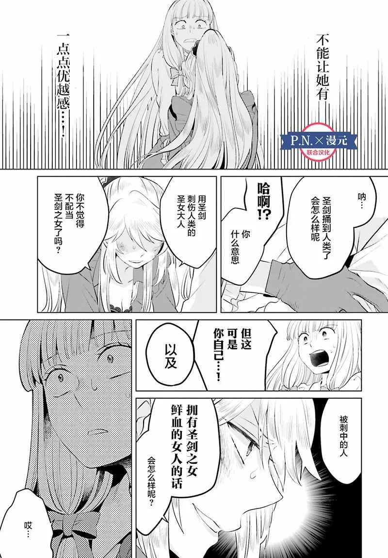 第12话 第11页