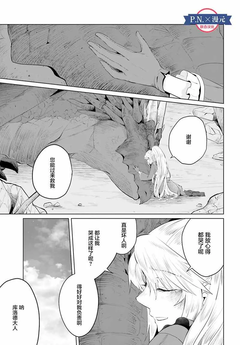 第12话 第17页