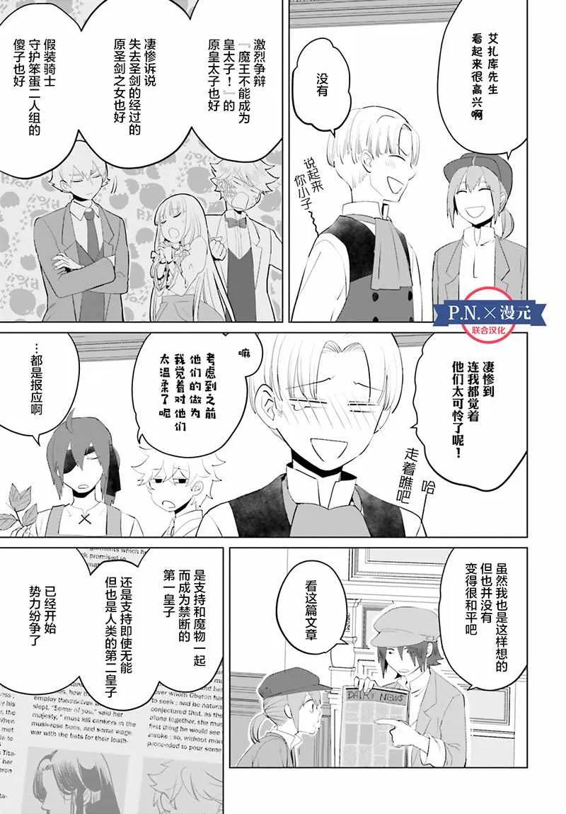 第12话 第25页
