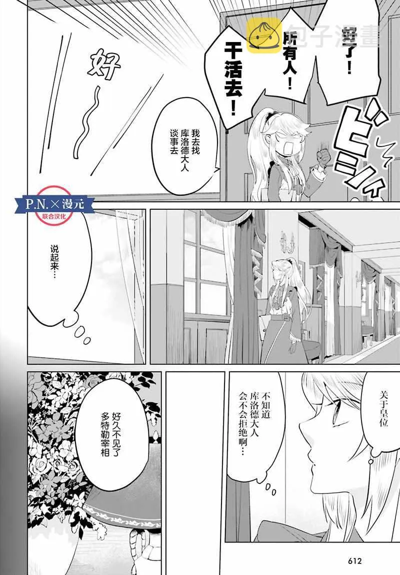 第12话 第30页