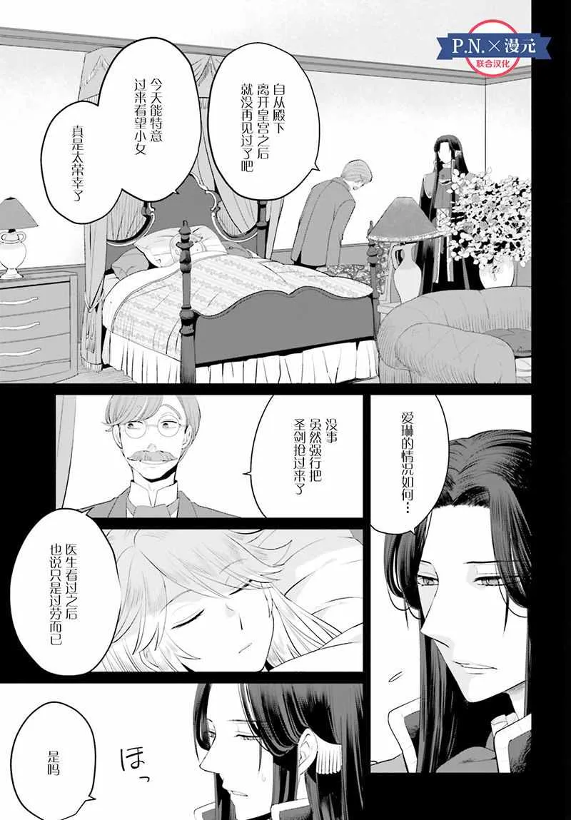 第12话 第31页