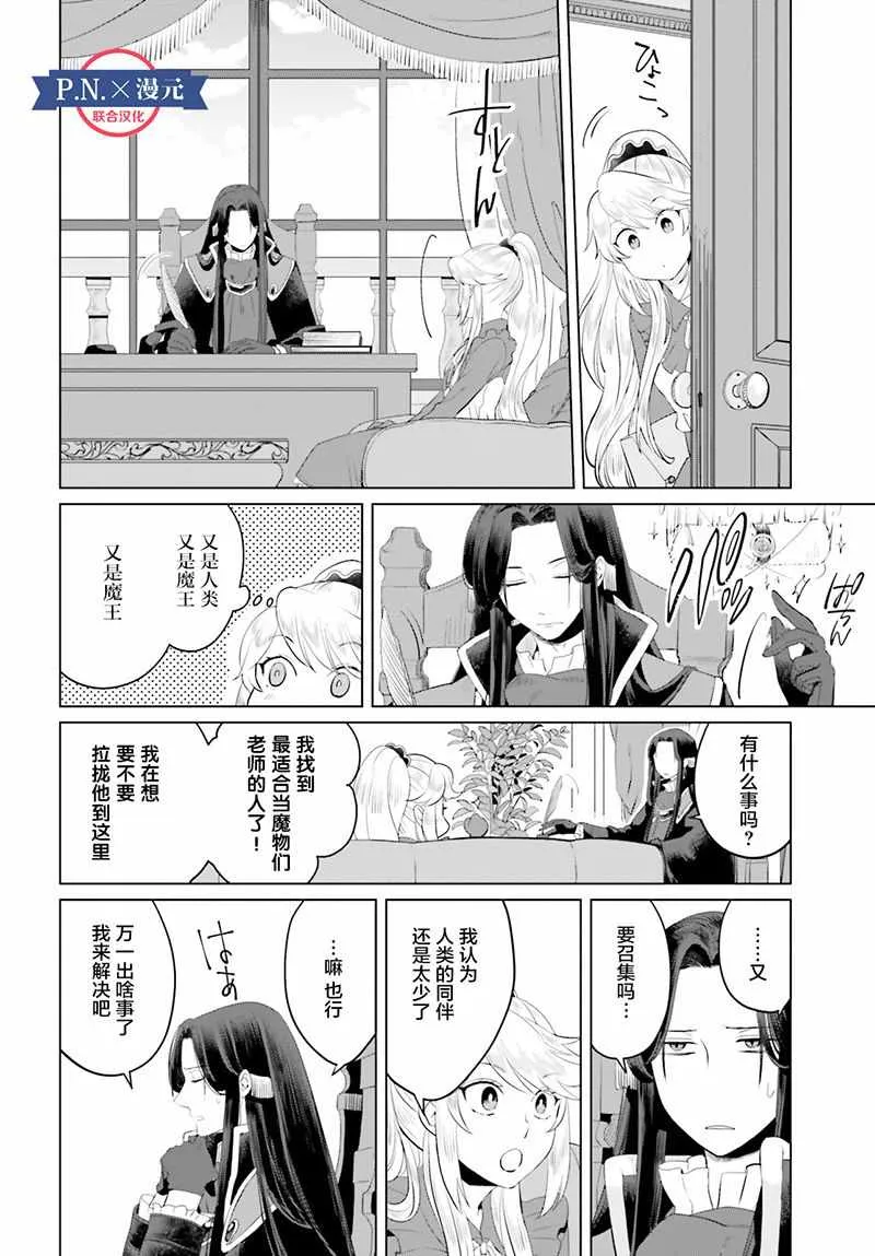 第12话 第34页