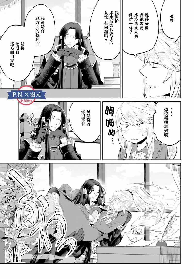 第12话 第35页