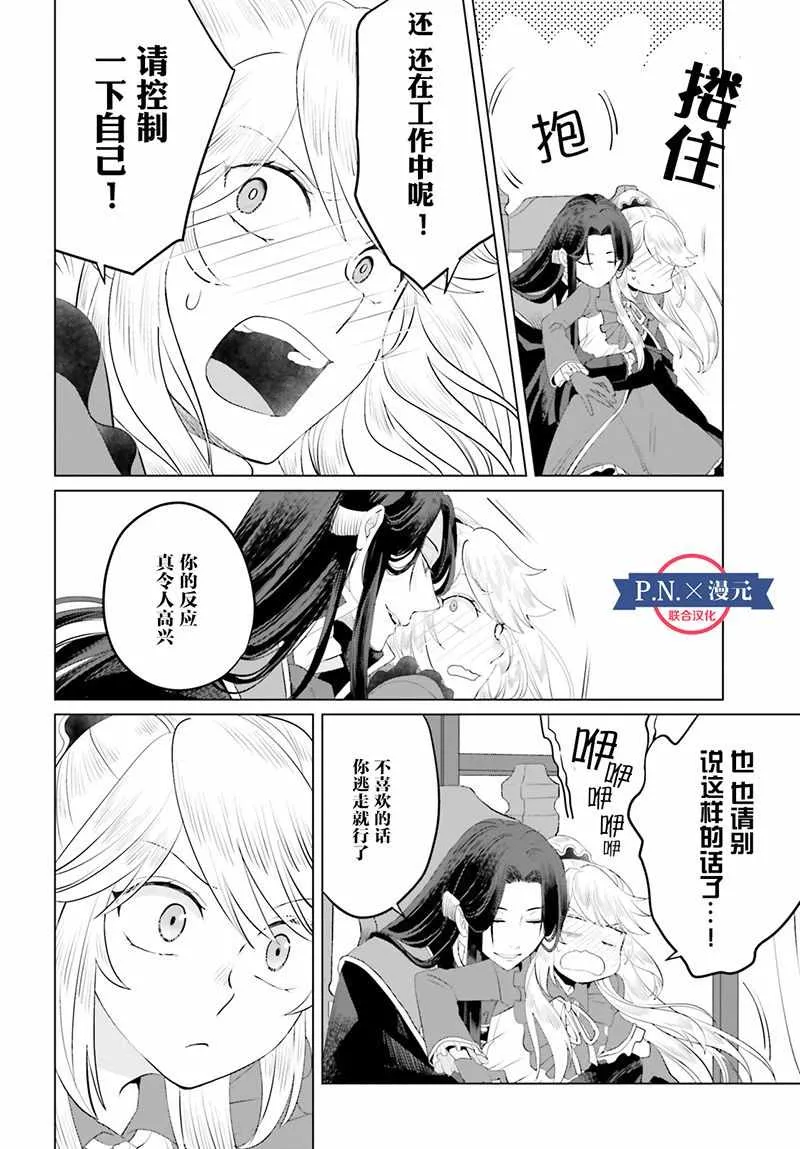 第12话 第36页