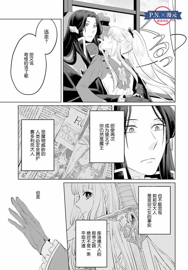 第12话 第37页