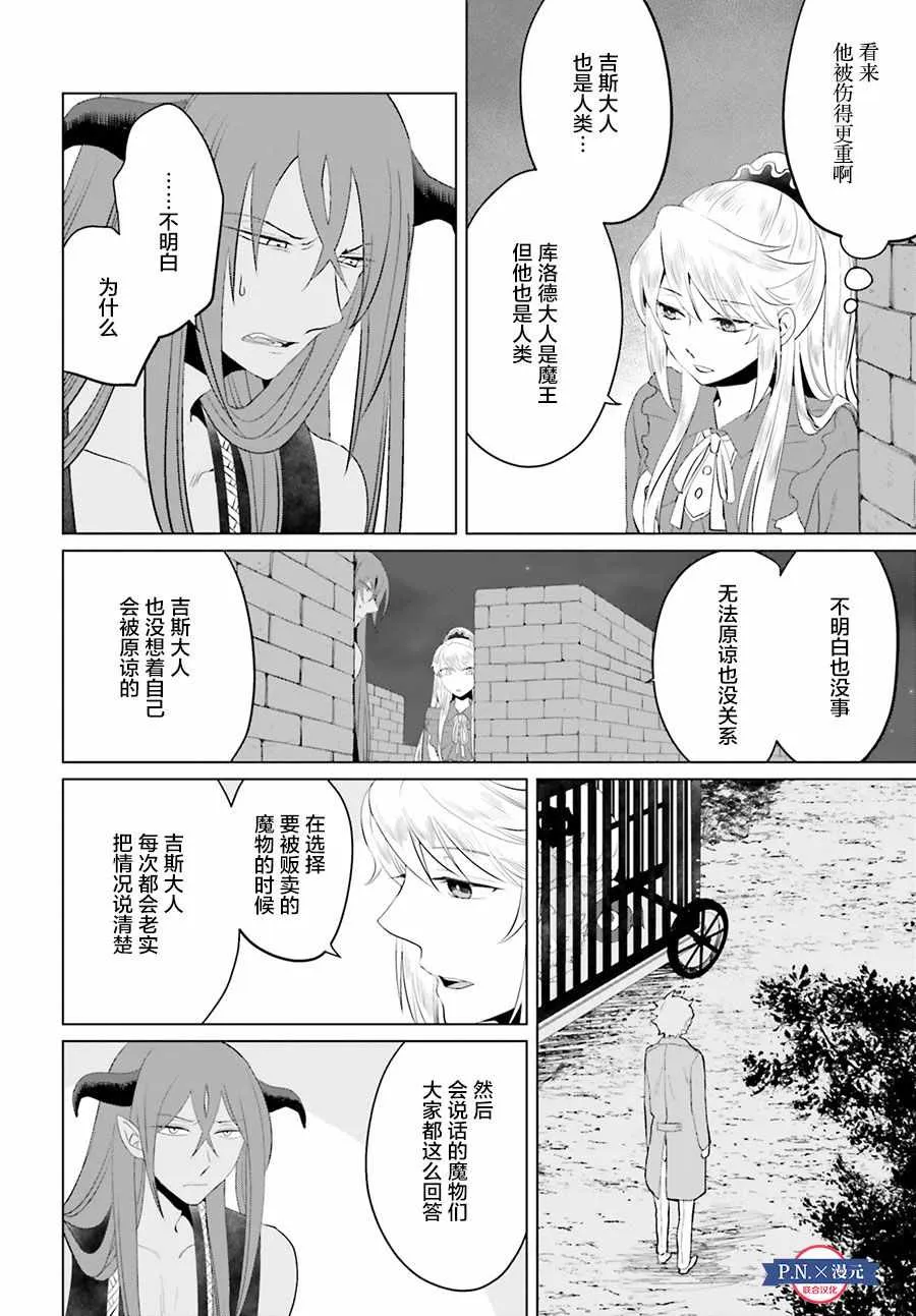 第10话 第16页