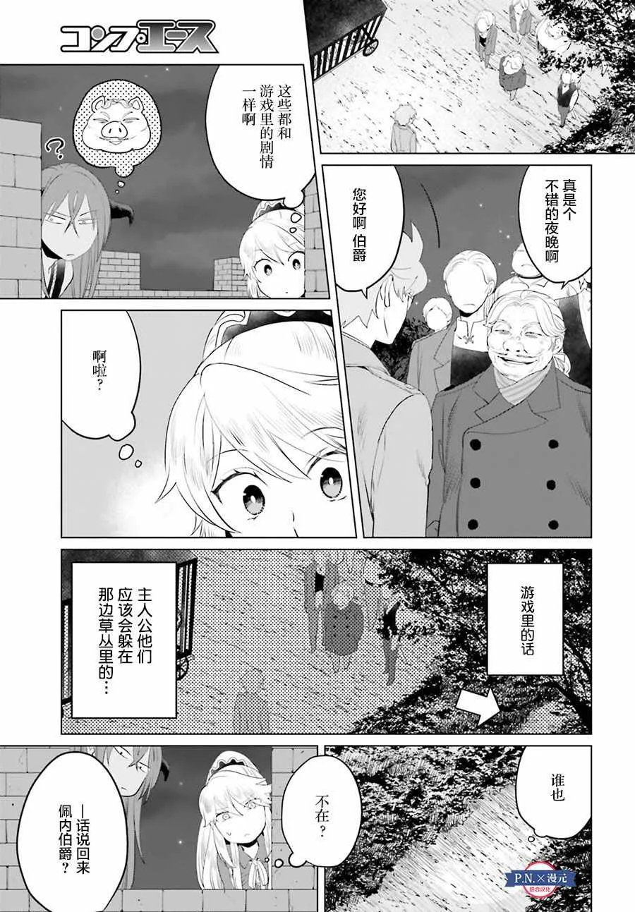 第10话 第23页
