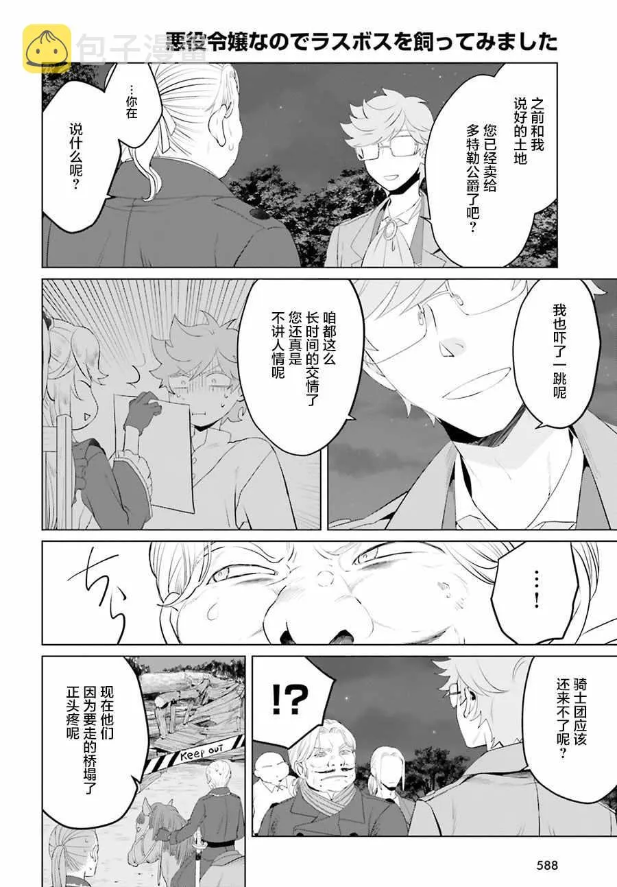 第10话 第24页