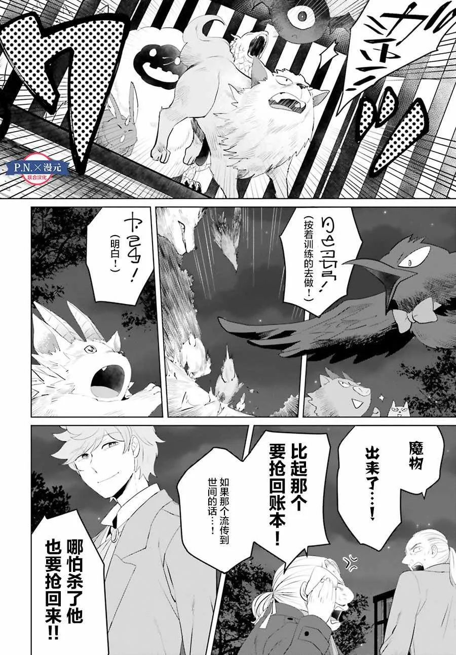 第10话 第28页