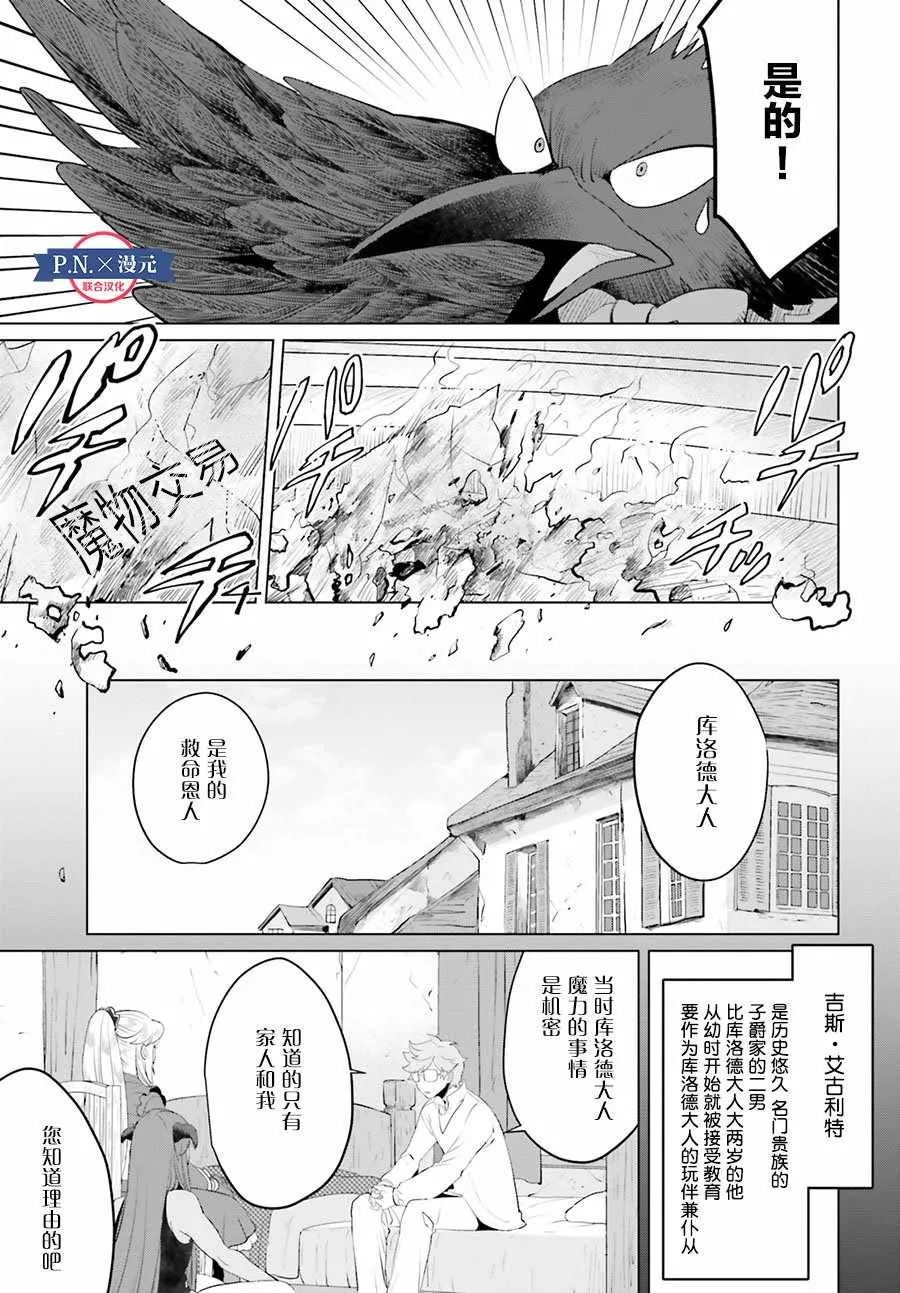 第9话 第19页