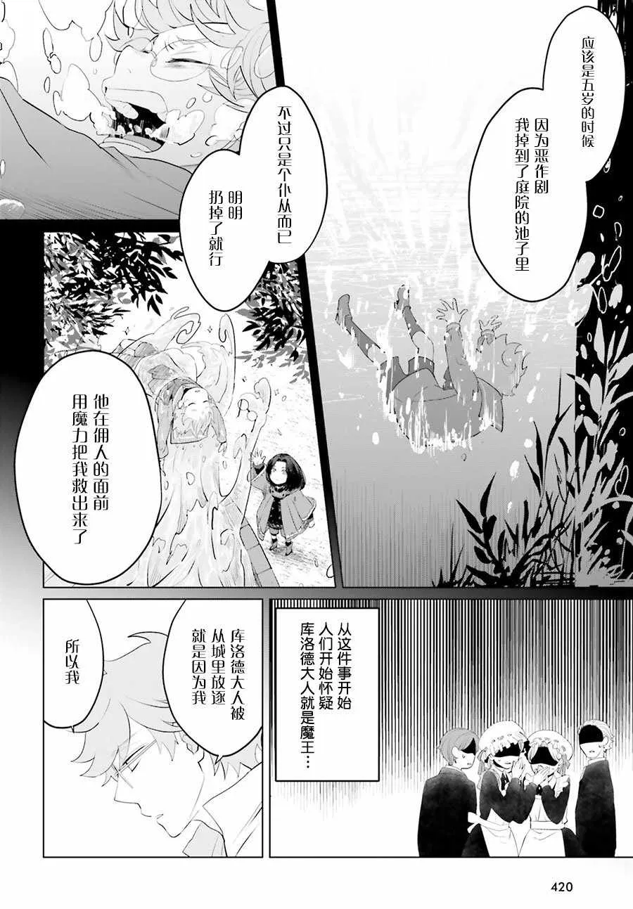 第9话 第20页