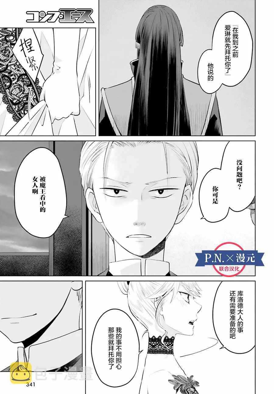 第7话 第11页