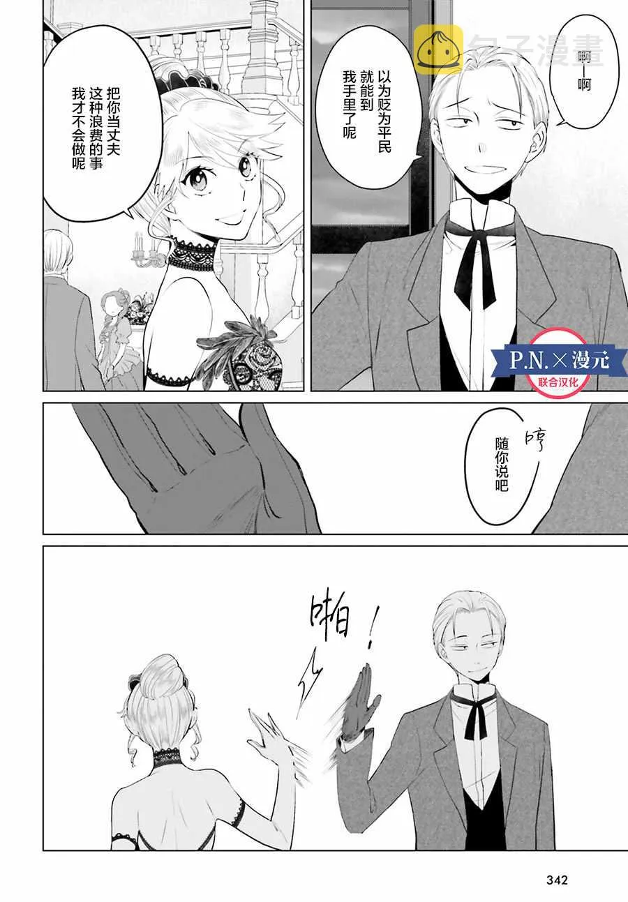 第7话 第12页