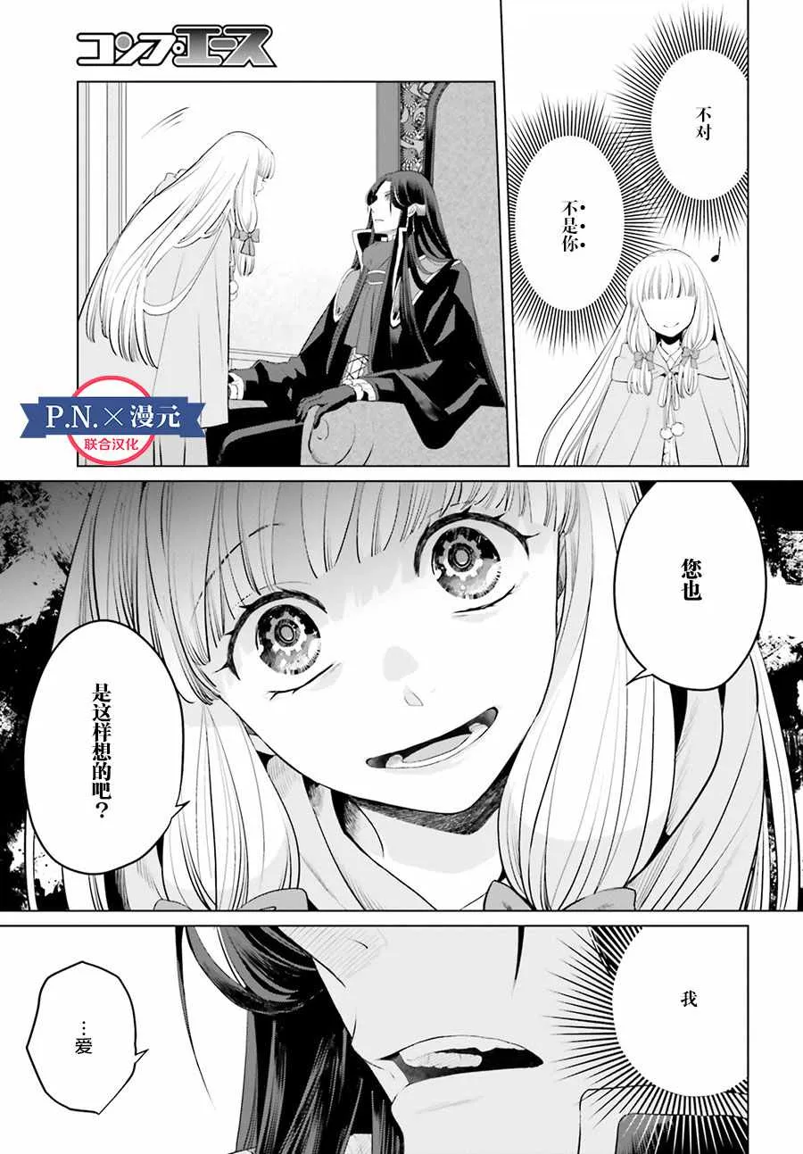 第7话 第23页