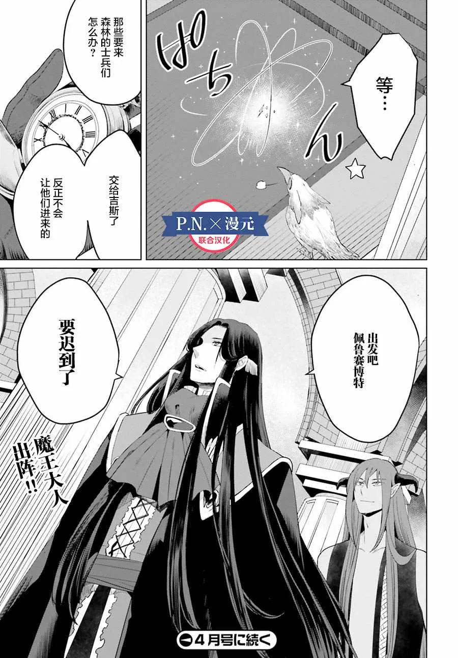 第7话 第29页