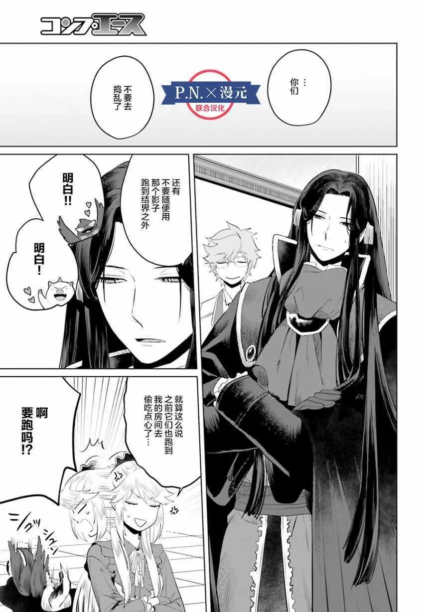 第6话 第5页