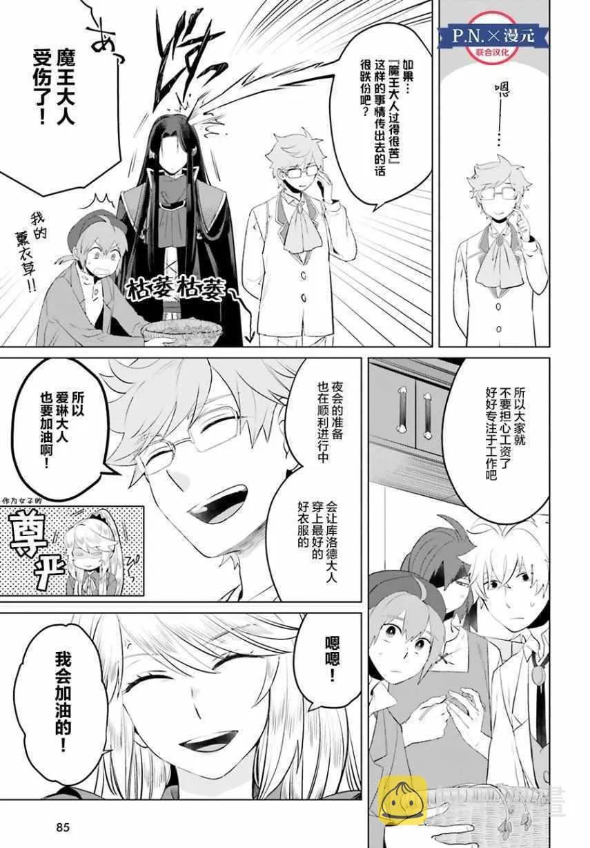 第6话 第7页