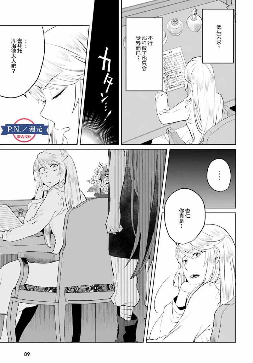第6话 第11页