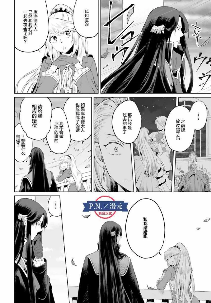 第6话 第20页